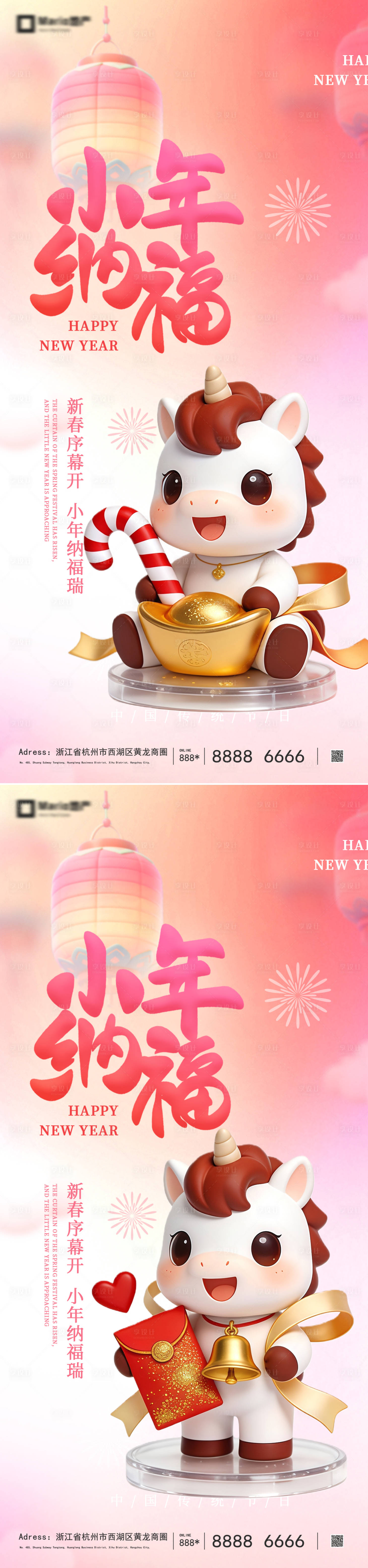 源文件下载【享设计】搜索编号：82200035178385933【小年节日海报】