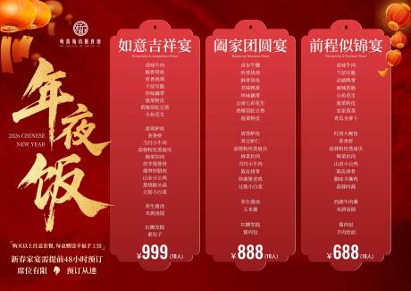 源文件下载【享设计】搜索编号：36930035141724246【餐厅菜单】