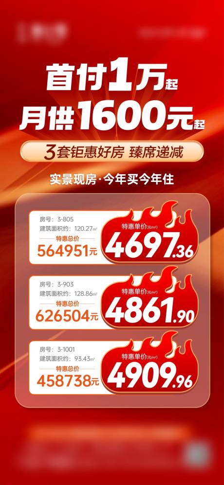 源文件下载【享设计】搜索编号：80390035091501798【特惠房源】