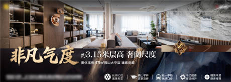 源文件下载【享设计】搜索编号：51600035273733504【层高海报】