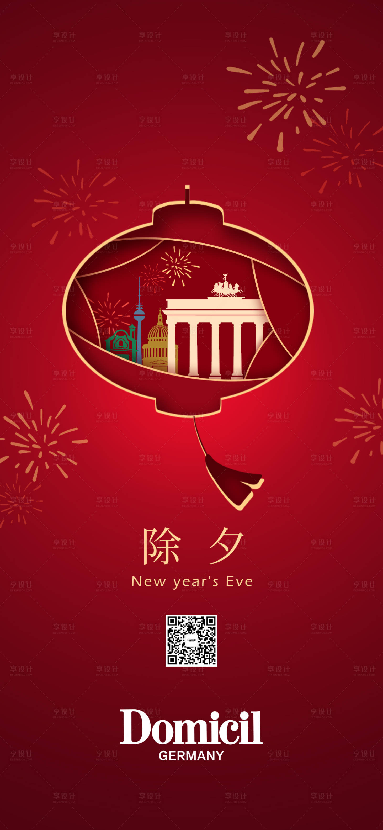 源文件下载【享设计】搜索编号：20600034942943111【除夕海报】