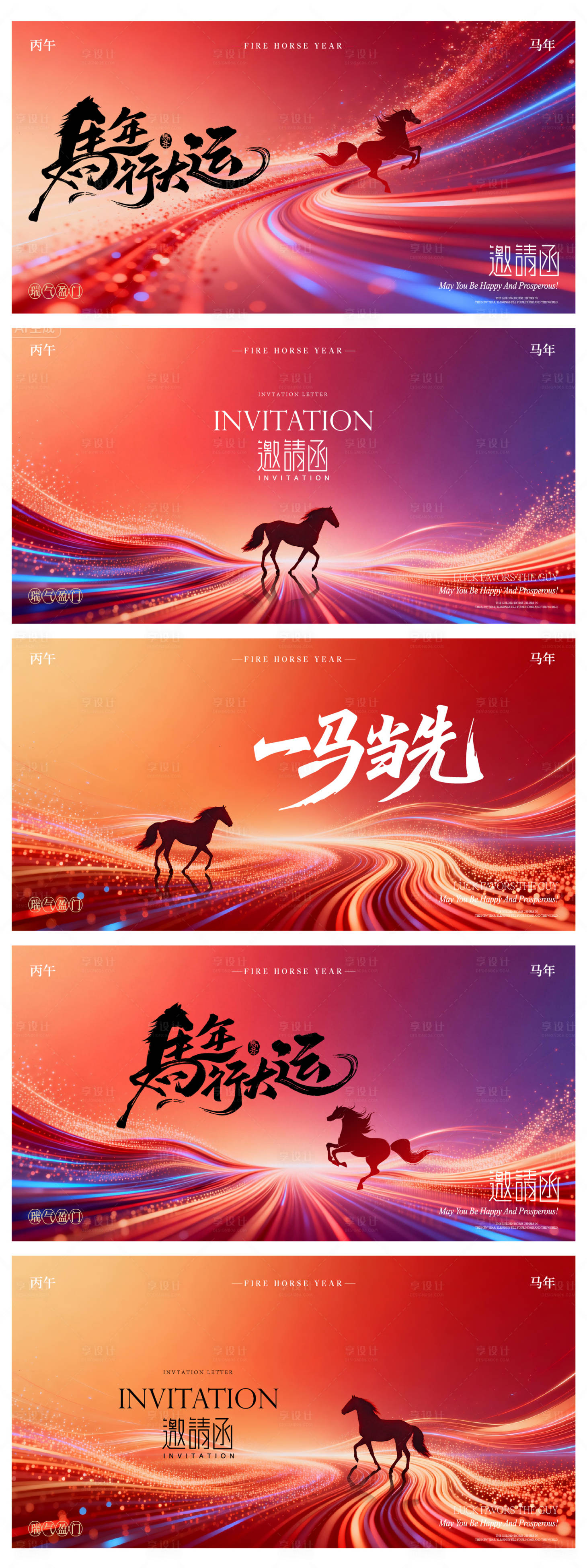 源文件下载【享设计】搜索编号：58350035058827718【春节活动主画面】