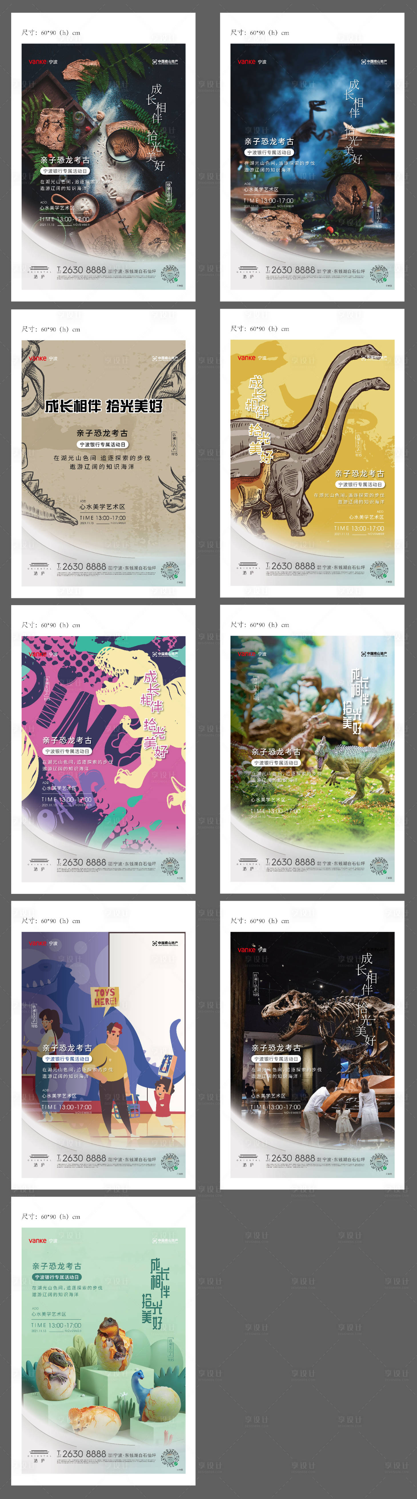 源文件下载【享设计】搜索编号：82080035288214926【地产主画面 】