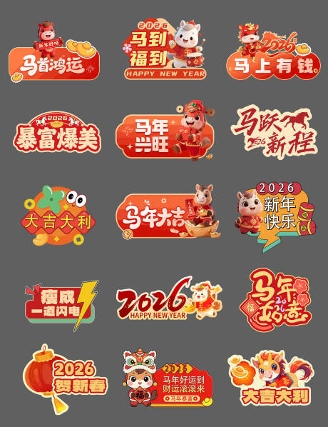 源文件下载【享设计】搜索编号：91710034813839781【马年新年快乐手举牌】