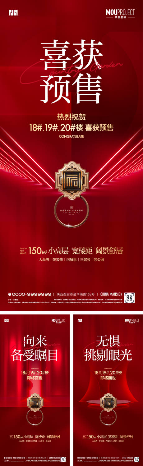 源文件下载【享设计】搜索编号：41040035180525465【加推海报】