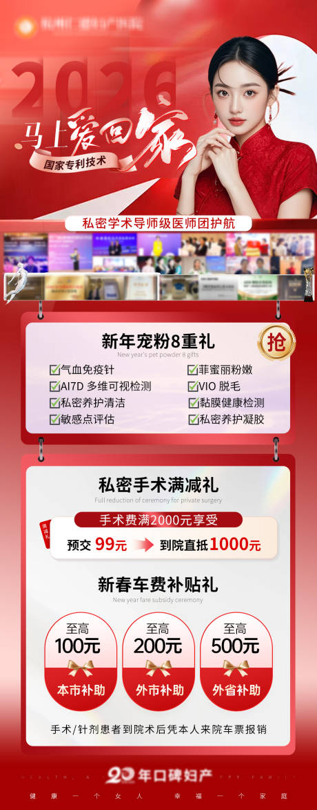源文件下载【享设计】搜索编号：13540034945372754【新年活动宣传海报】