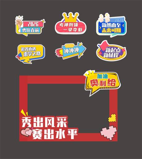 源文件下载【享设计】搜索编号：64620034816916679【比赛口号手举牌】