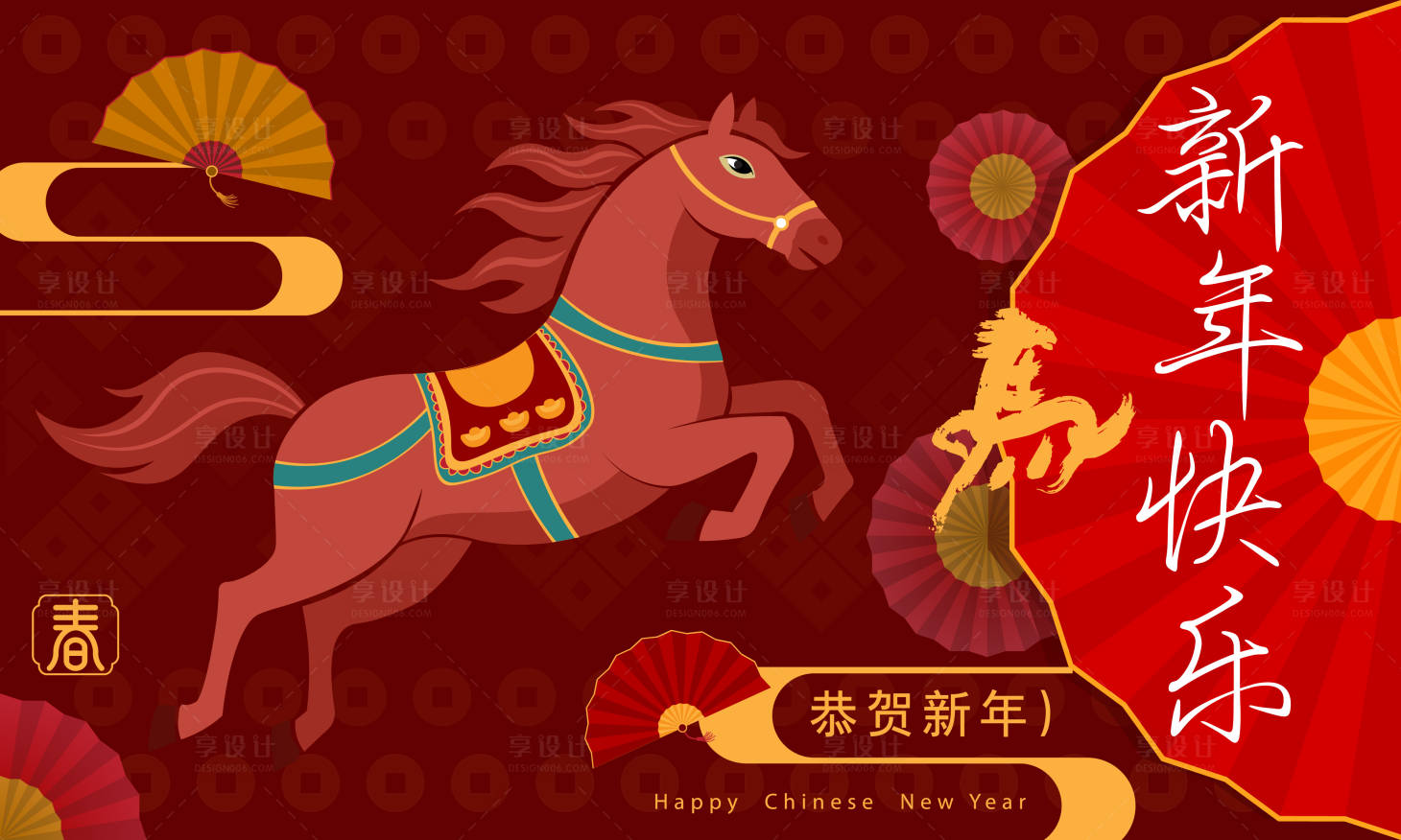 源文件下载【享设计】搜索编号：72180035077699983【2026马年新年活动背景板】