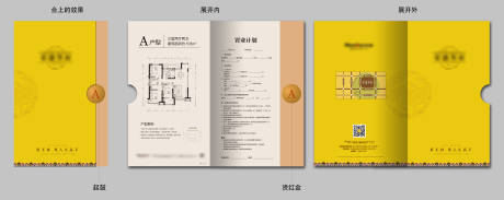 源文件下载【享设计】搜索编号：53640035173348418【地产简洁高端户型折页】