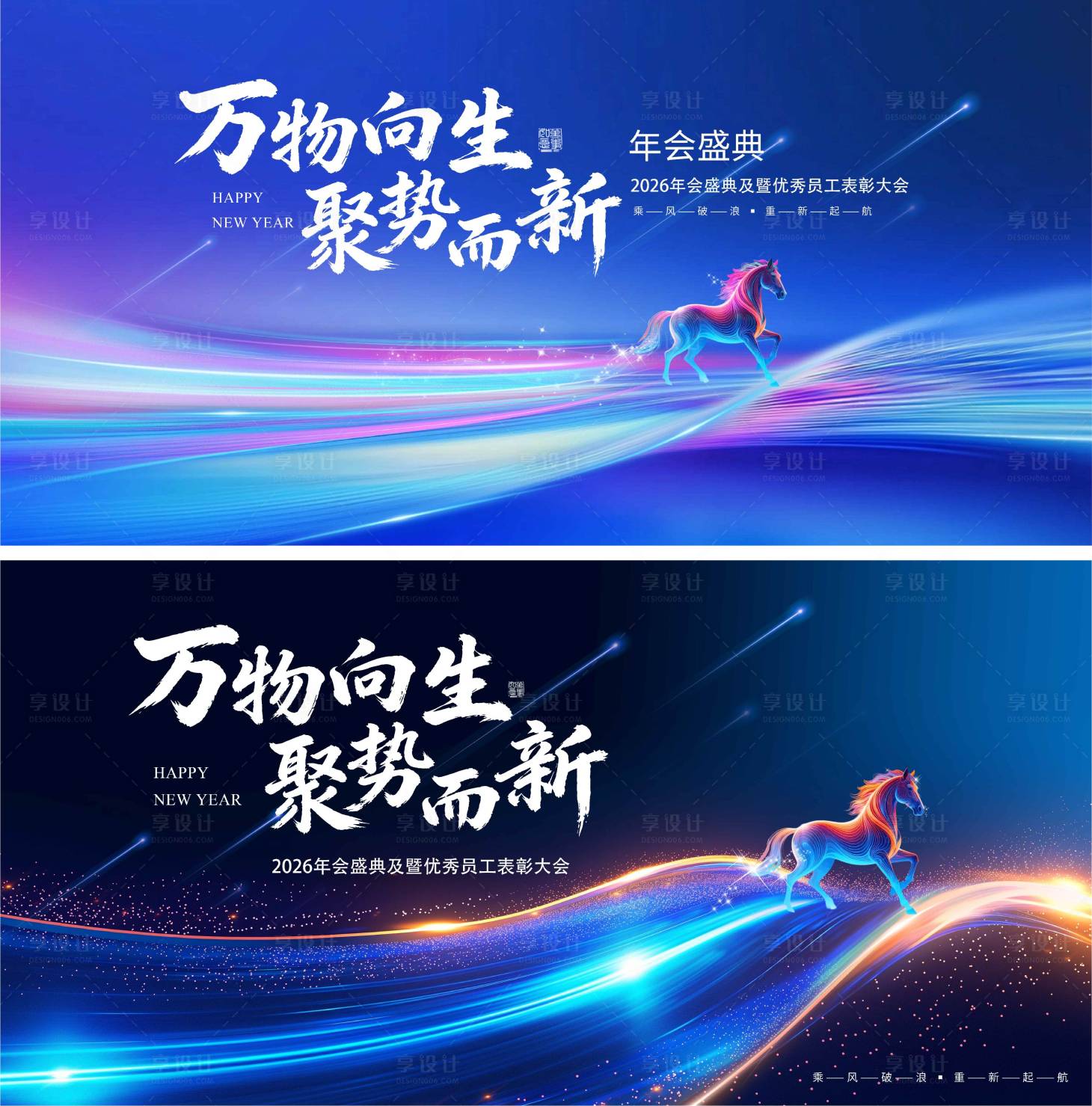 源文件下载【享设计】搜索编号：44680035004601281【马年会议背景深蓝】