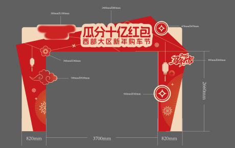 源文件下载【享设计】搜索编号：69830034954677112【汽车新年购车节门头】