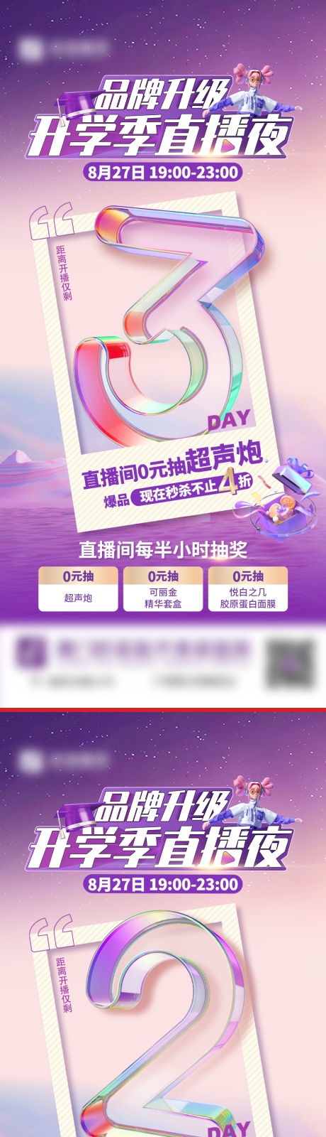 源文件下载【享设计】搜索编号：82440035023377920【倒计时】