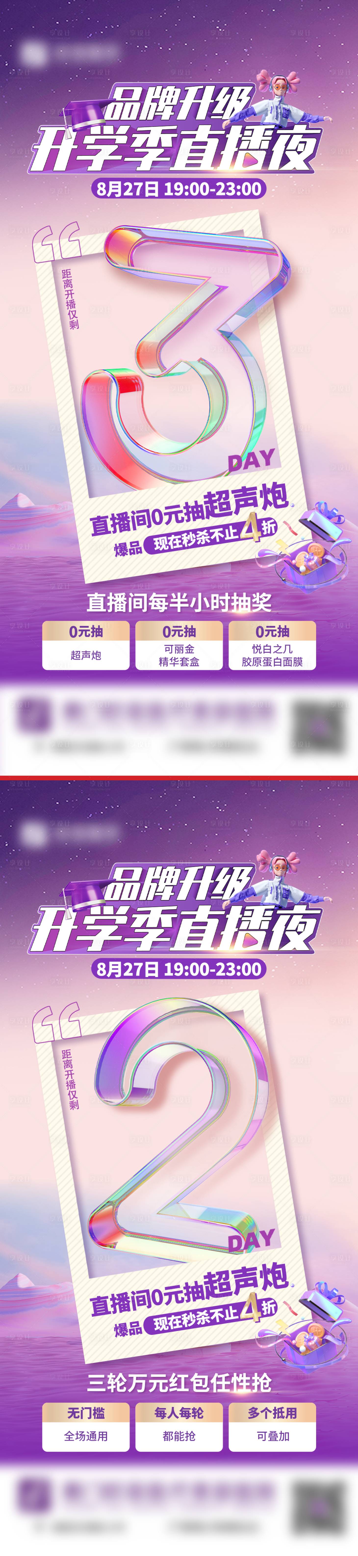 源文件下载【享设计】搜索编号：82440035023377920【倒计时】