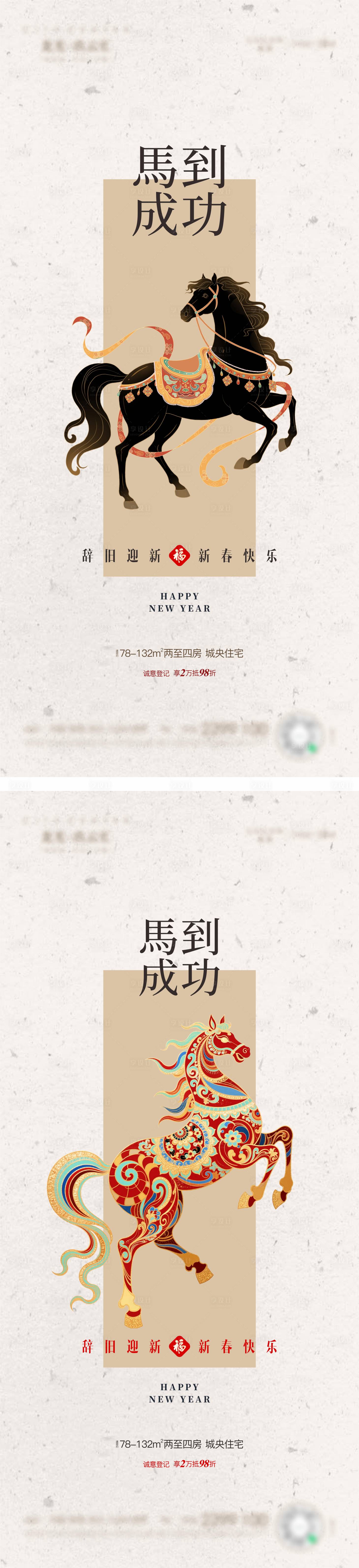 源文件下载【享设计】搜索编号：35230035242761897【新年海报】