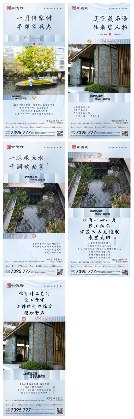 源文件下载【享设计】搜索编号：12510035262587571【地产价值点海报】