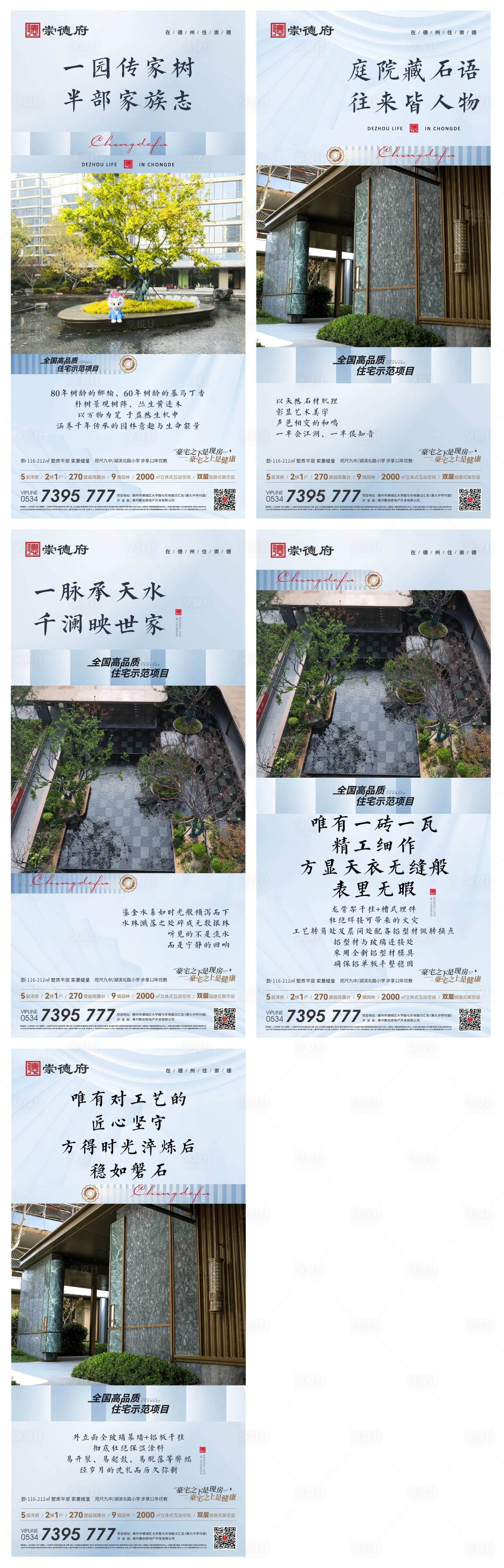 源文件下载【享设计】搜索编号：12510035262587571【地产价值点海报】