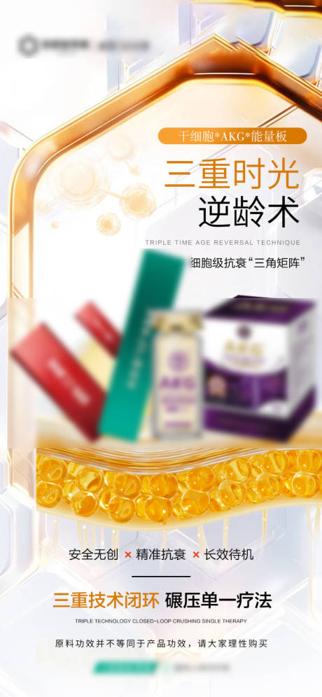 源文件下载【享设计】搜索编号：89160031393527101【黄色产品功效海报】