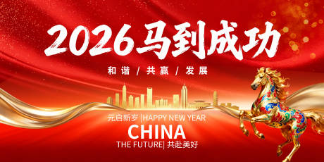 源文件下载【享设计】搜索编号：79210034860941128【公司企业年会盛典活动背景板】