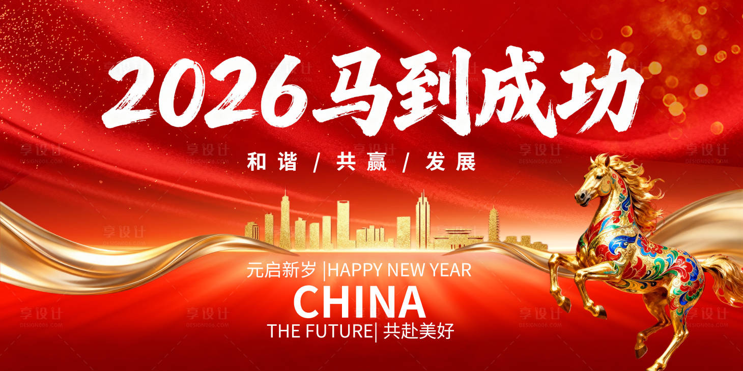 源文件下載【享設(shè)計(jì)】搜索編號(hào)：79210034860941128【公司企業(yè)年會(huì)盛典活動(dòng)背景板】