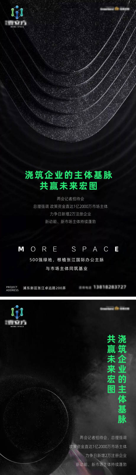 源文件下载【享设计】搜索编号：19080034893073748【科技产业园系列海报】