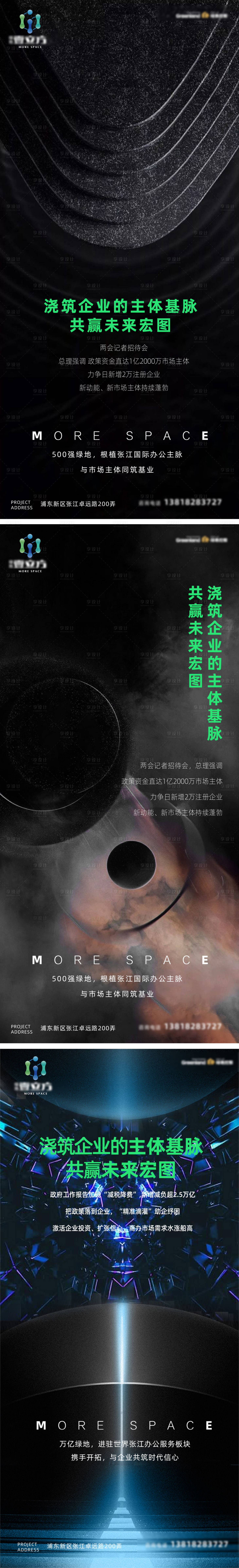 源文件下载【享设计】搜索编号：19080034893073748【科技产业园系列海报】
