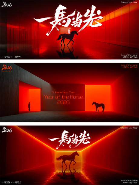 源文件下载【享设计】搜索编号：87680034952066104【马年年会KV主海报】