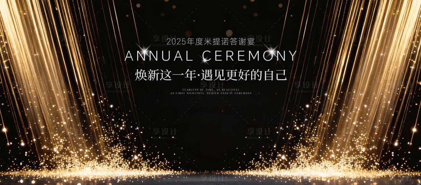 源文件下载【享设计】搜索编号：28490034976307145【医美会议主画面】