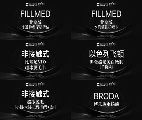 源文件下载【享设计】搜索编号：15630035204026908【美业电商banner】