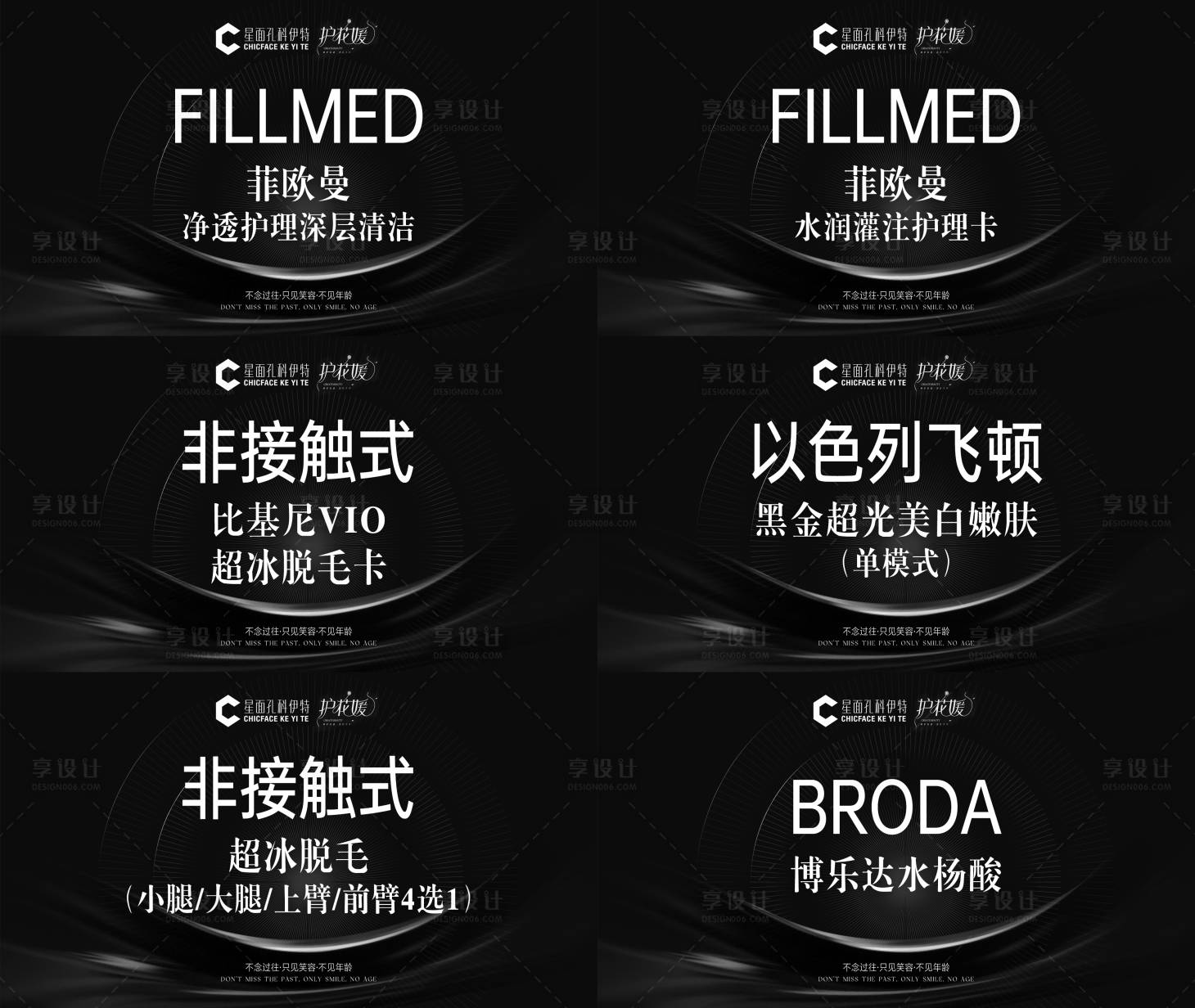 源文件下载【享设计】搜索编号：15630035204026908【美业电商banner】