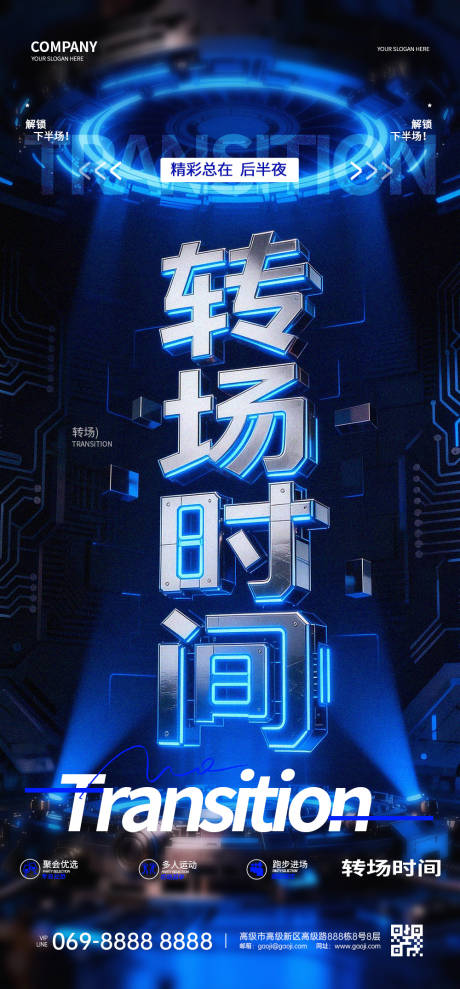 源文件下载【享设计】搜索编号：37950035047032913【酒吧预定海报】