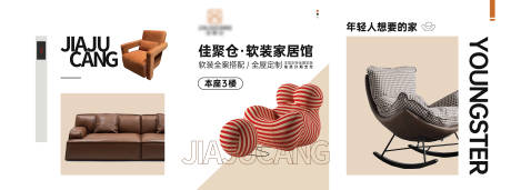 源文件下载【享设计】搜索编号：41480034996672655【家具电梯广告 家居电梯包装广告 】