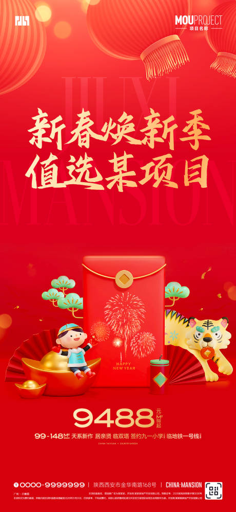 源文件下载【享设计】搜索编号：60410035185248822【新年安家】