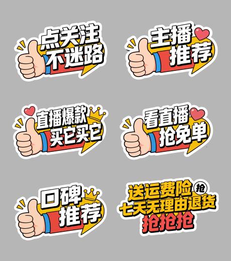 源文件下载【享设计】搜索编号：99660035054215094【电商手举牌】