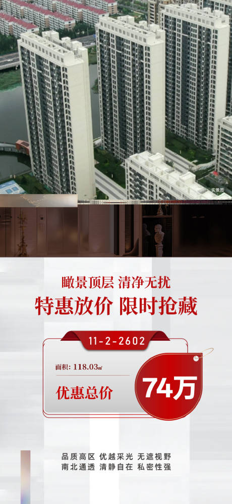 源文件下载【享设计】搜索编号：37090034974788632【热销海报】