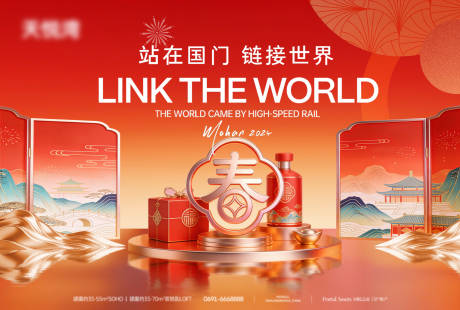 源文件下载【享设计】搜索编号：22480035218294087【新春活动主画面】