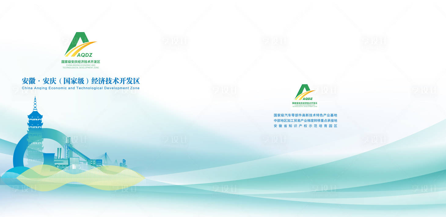 源文件下载【享设计】搜索编号：37580035287368246【经开区手提袋设计】