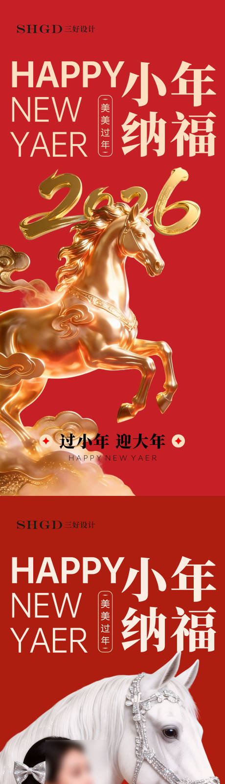 源文件下载【享设计】搜索编号：41390035101437866【医美小年海报】