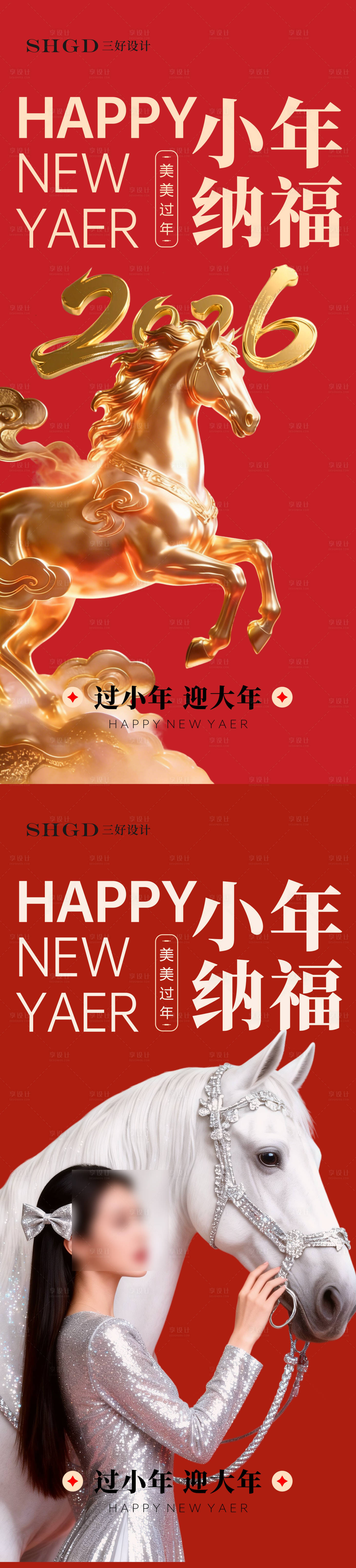 源文件下载【享设计】搜索编号：41390035101437866【医美小年海报】