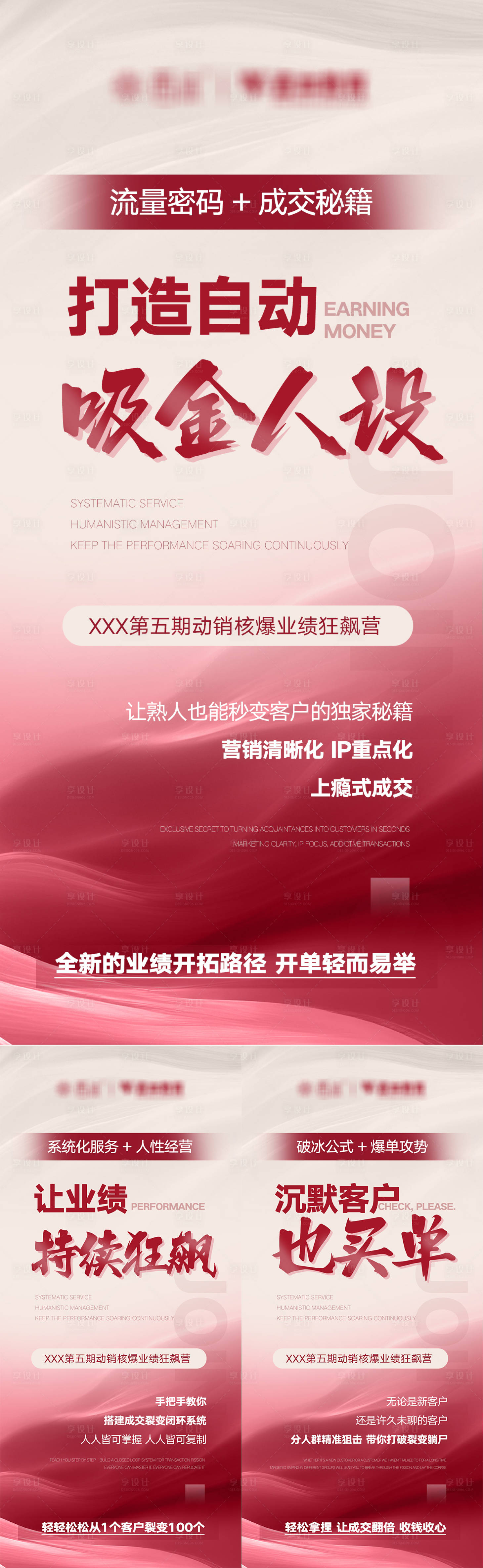 源文件下载【享设计】搜索编号：10760034520728122【微商招商海报】