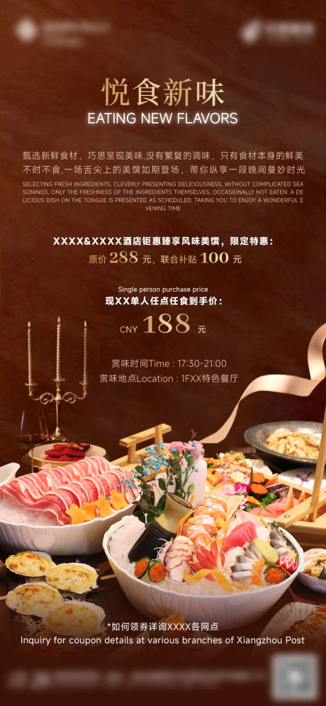 源文件下载【享设计】搜索编号：10700035156808497【酒店日料餐饮活动海报】