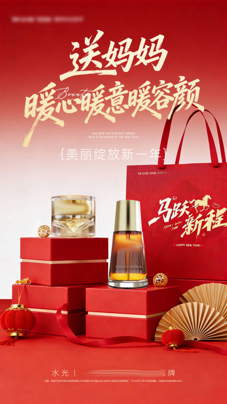 源文件下载【享设计】搜索编号：66600035303099796【新年产品海报】