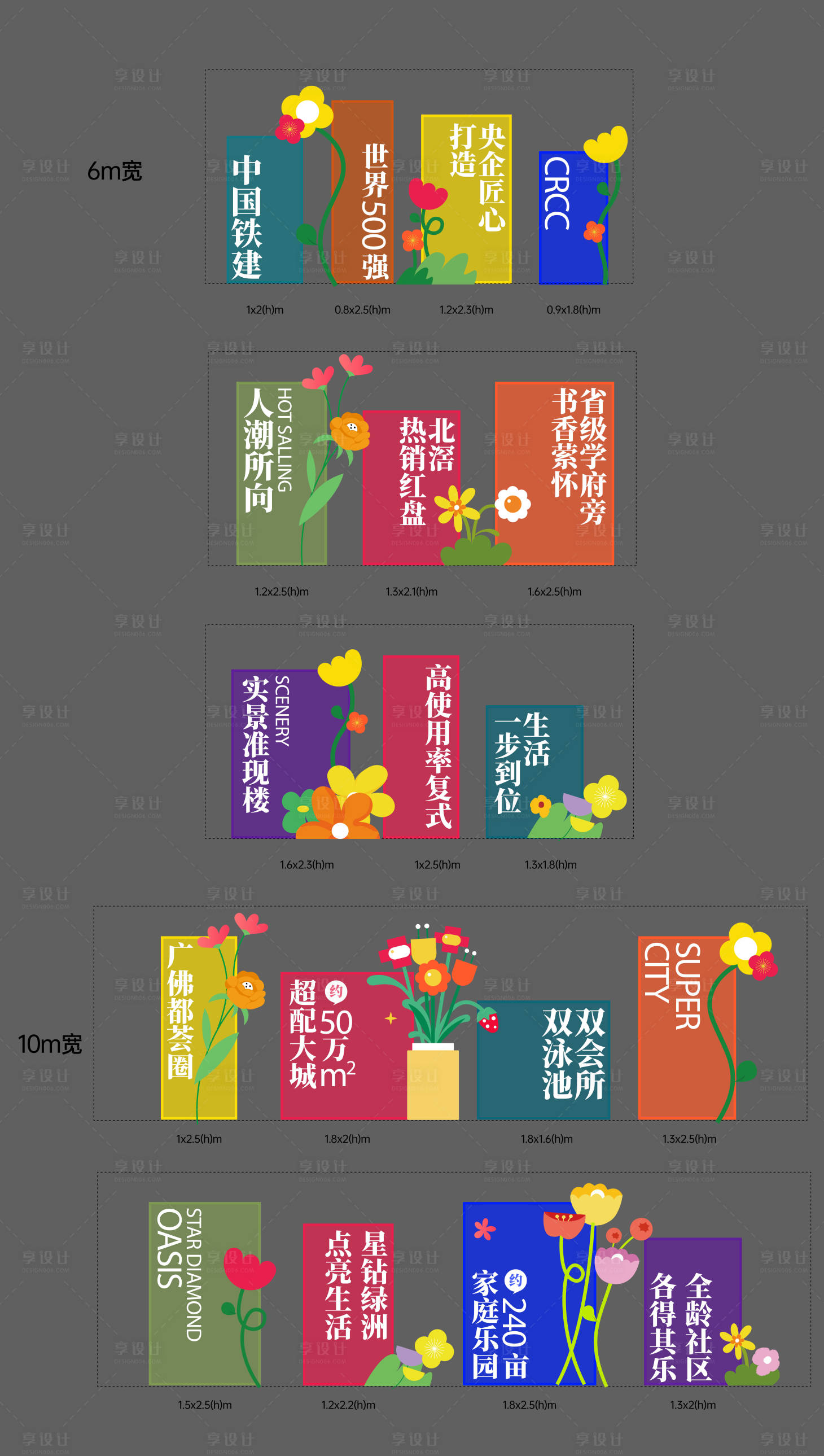 源文件下载【享设计】搜索编号：10640034861511505【马年园林包装玻璃贴物料】