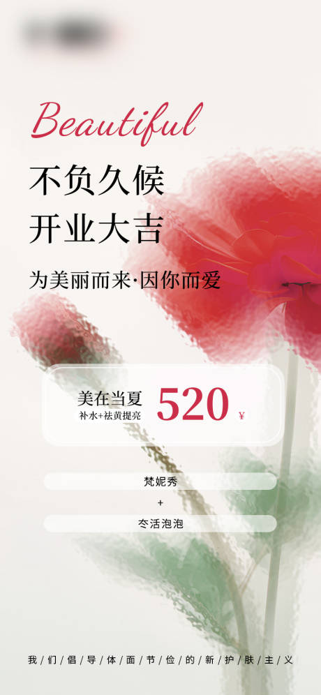 源文件下载【享设计】搜索编号：49050034993969700【开业大吉海报】