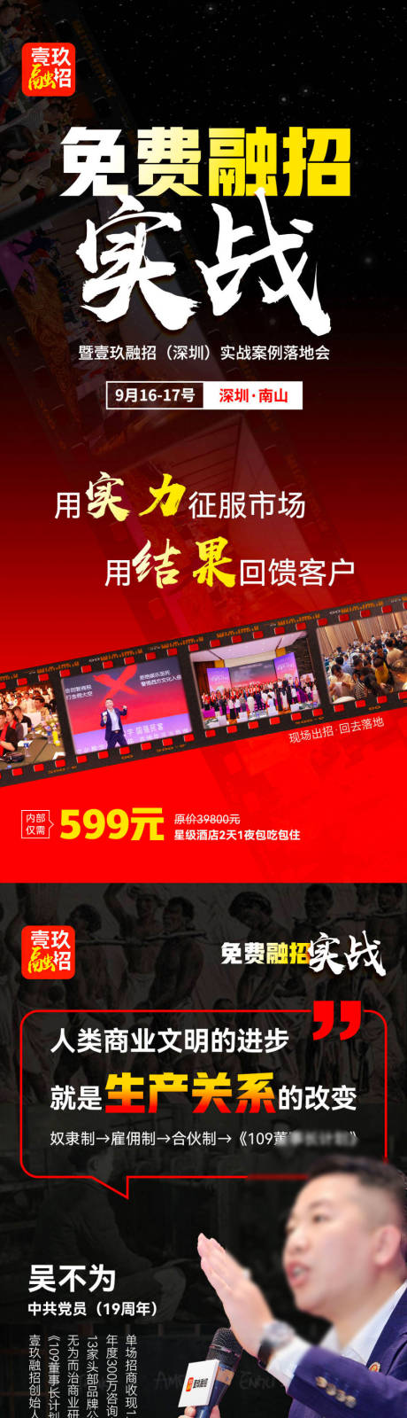 源文件下载【享设计】搜索编号：84590035214691446【会议海报】