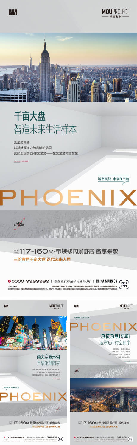 源文件下载【享设计】搜索编号：67830035189758068【价值点系列海报】