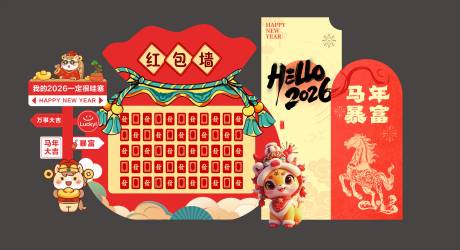 源文件下载【享设计】搜索编号：55100035082659256【红包墙】