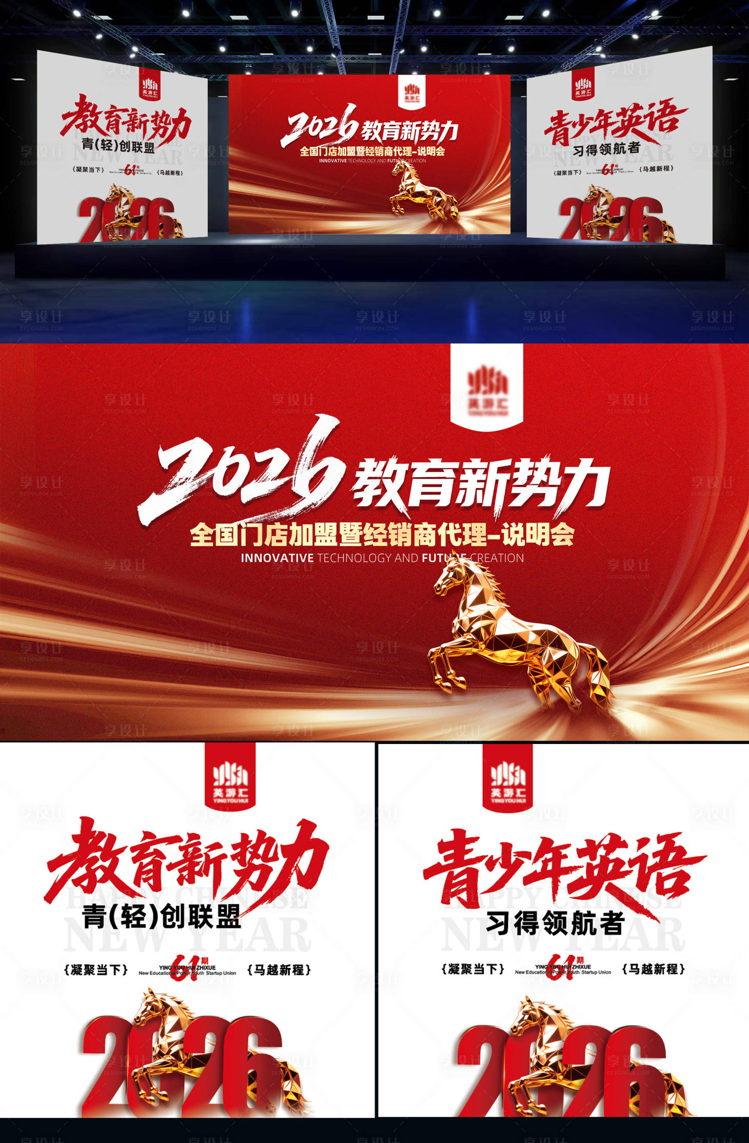 源文件下载【享设计】搜索编号：91850035056071673【2026新势力背景】