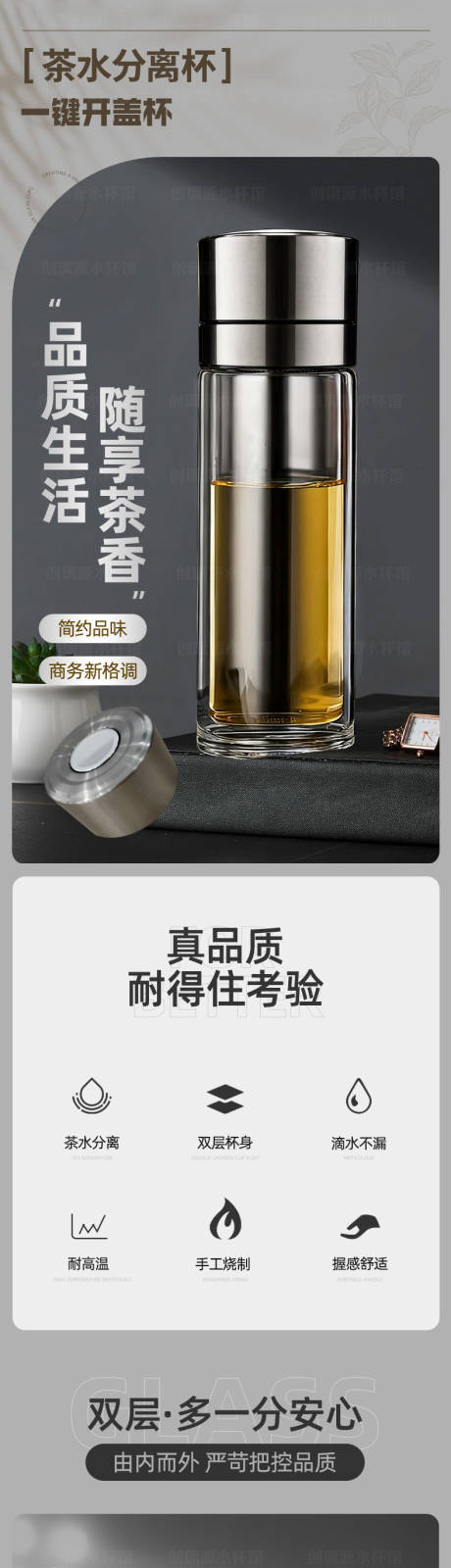源文件下载【享设计】搜索编号：81590035303685736【水杯详情页】