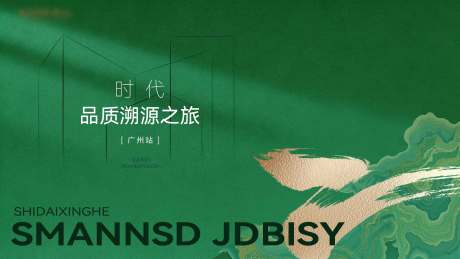 源文件下载【享设计】搜索编号：26710035009803315【地产活动稿】