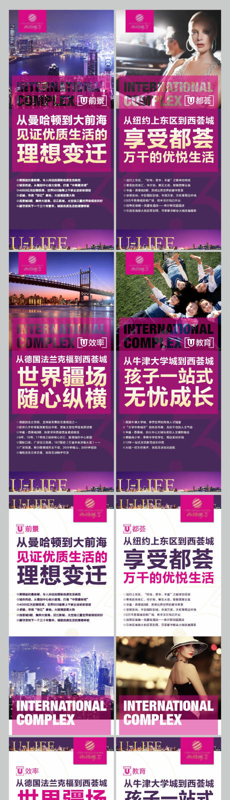 源文件下载【享设计】搜索编号：90300035035221381【地产价值点系列海报】